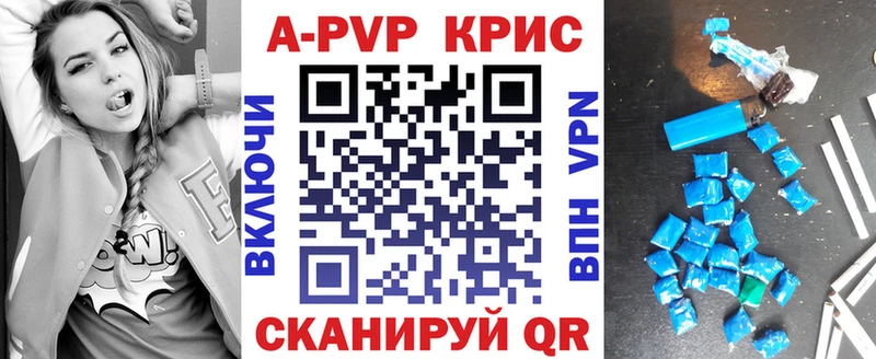 APVP Соль  где купить   Прохладный 