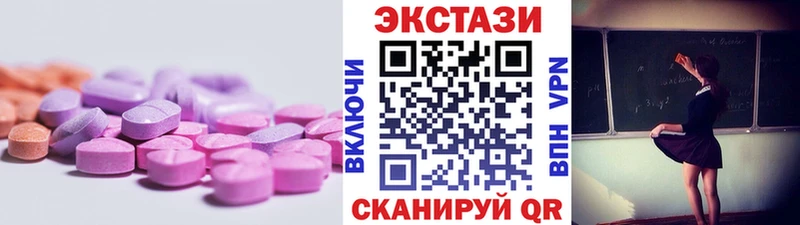 наркошоп  Прохладный  Экстази 300 mg 