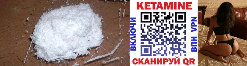 как найти   Прохладный  Кетамин VHQ 