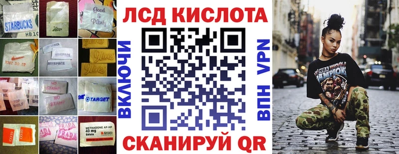 ЛСД экстази кислота  Прохладный 